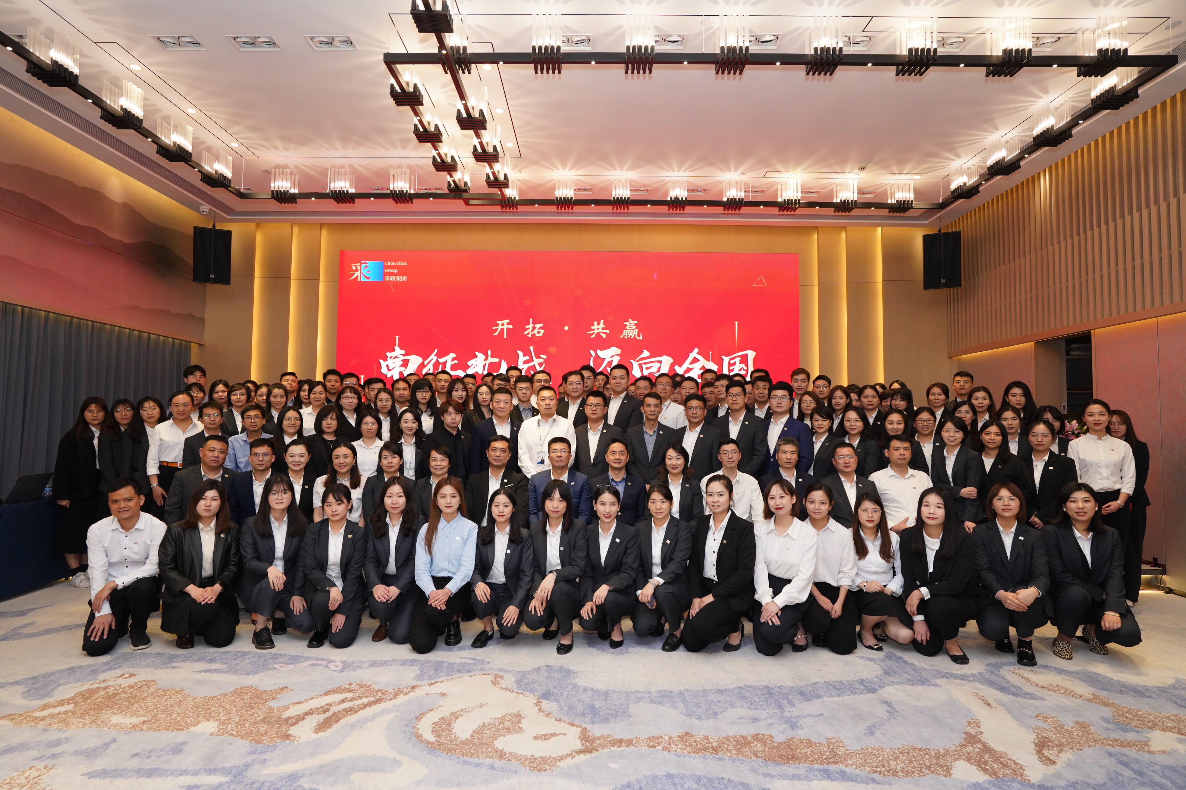 采聯(lián)集團2021年表彰大會暨2022年軍令狀簽訂