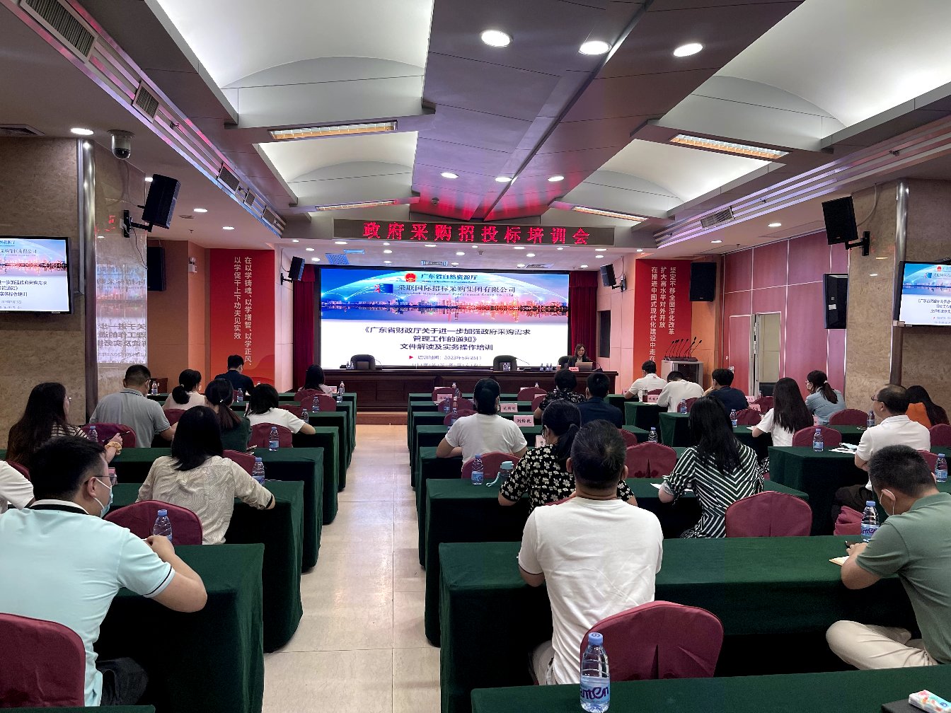日日新 ▎采聯(lián)集團受邀為廣東省自然資源廳進行《廣東省財政廳關于進一步加強政府采購需求管理工作的通知》文件解讀及實務操作的專題培訓
