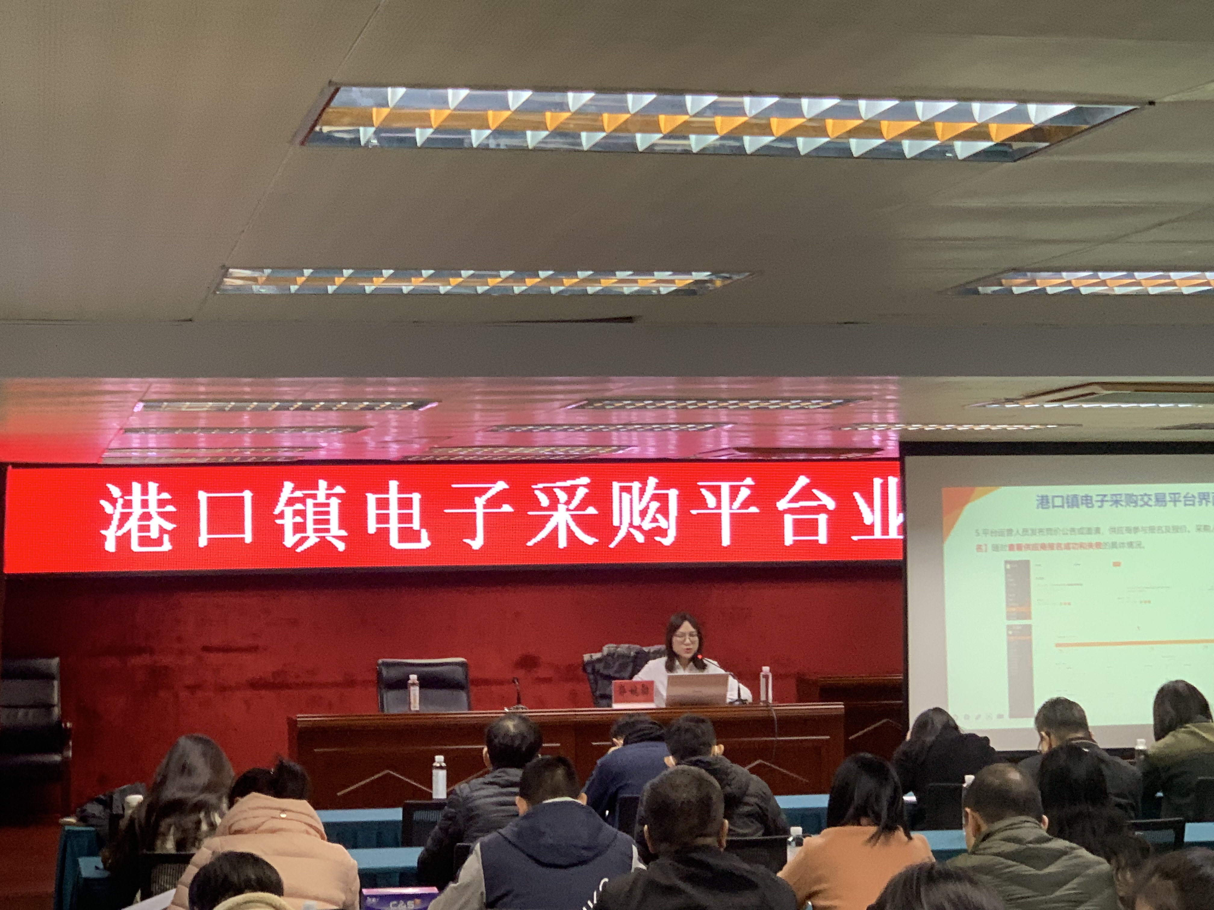 日日新 ▎采聯(lián)集團(tuán)受邀為“中山市港口鎮(zhèn)人民政府”進(jìn)行《采購(gòu)內(nèi)控管理制度及電子采購(gòu)平臺(tái)》專題培訓(xùn)