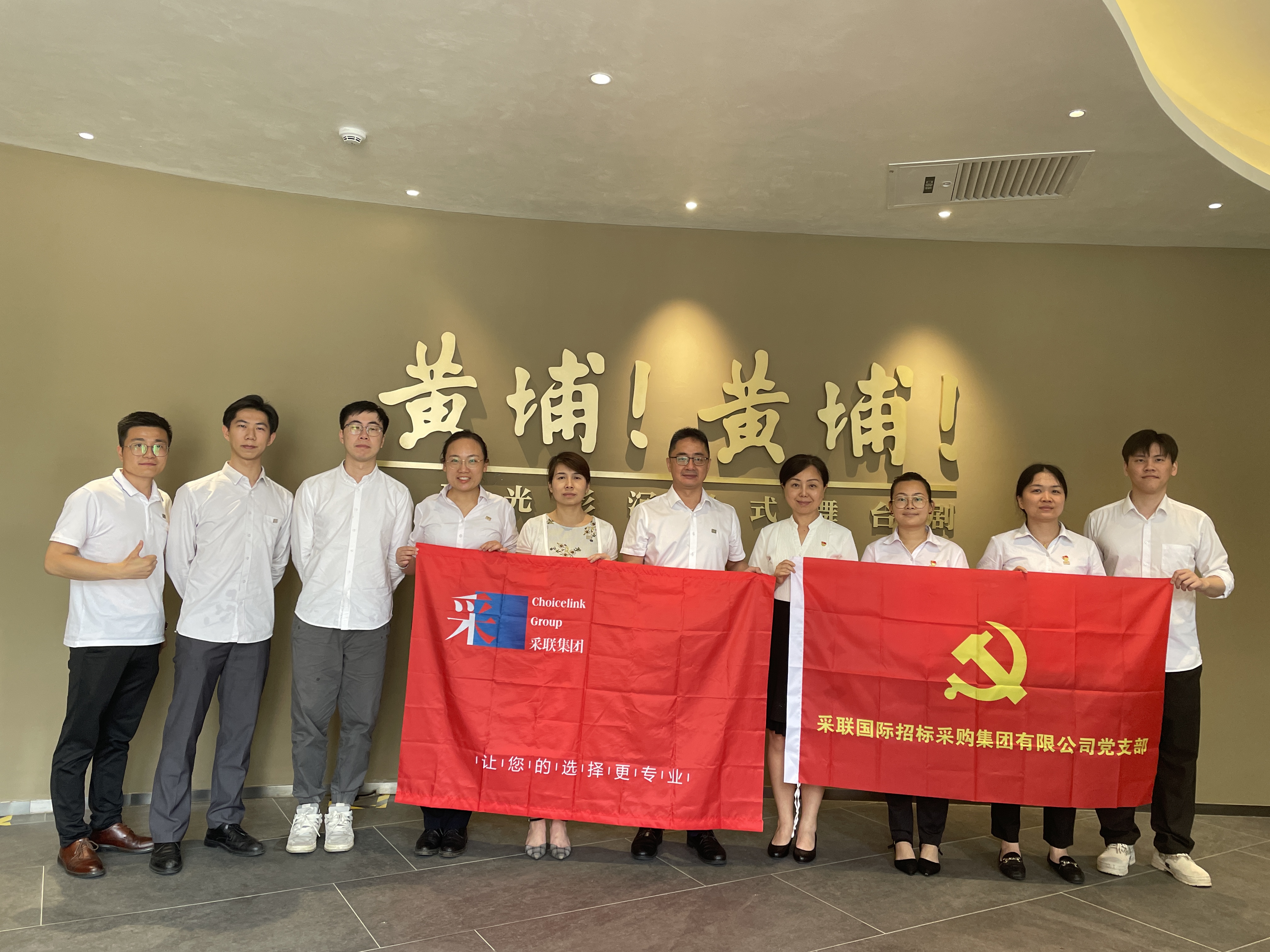 再現(xiàn)崢嶸歲月 弘揚(yáng)黃埔精神 ▎采聯(lián)集團(tuán)受邀觀看舞臺(tái)劇《黃埔！黃埔！》