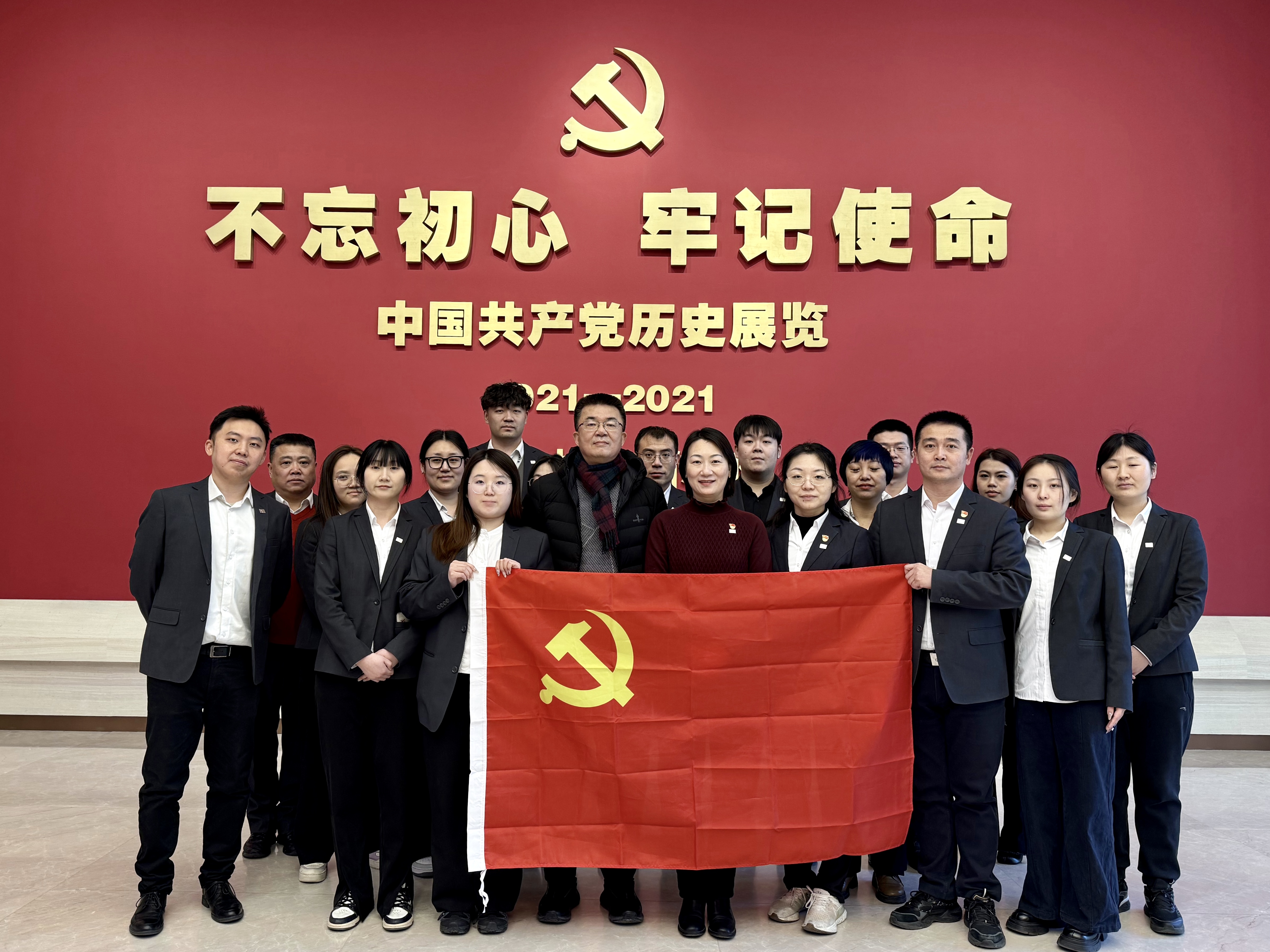 黨建 ▎2025年開年第一課：采聯(lián)集團(tuán) “反腐倡廉，愛黨愛國” 專題活動