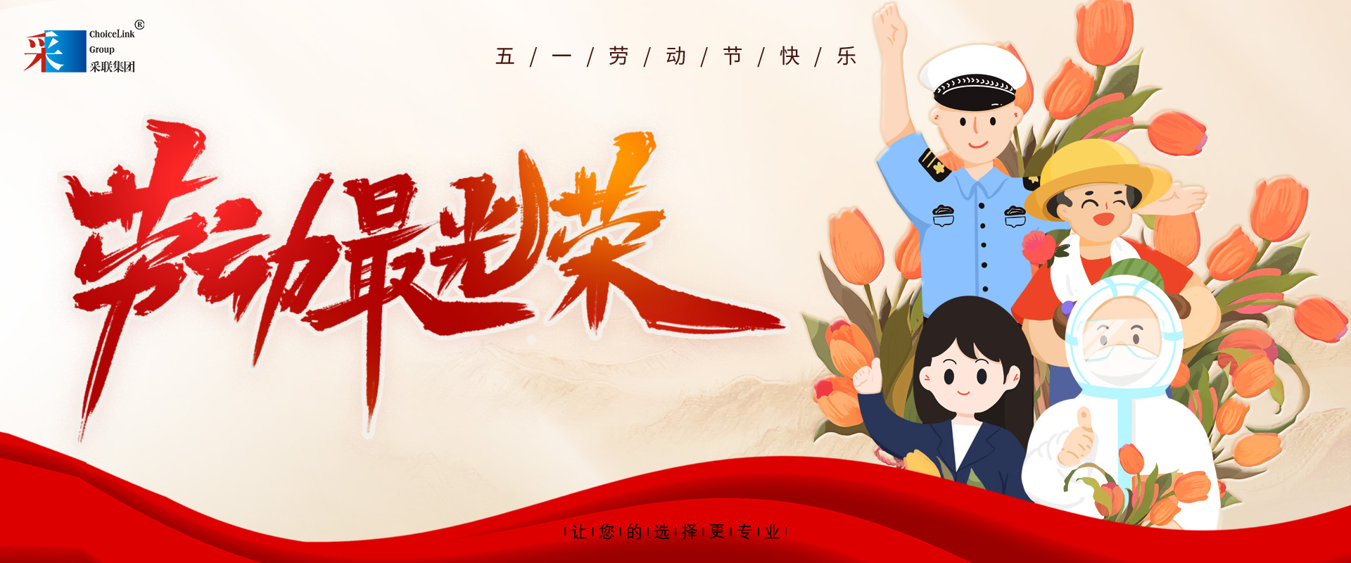 五一勞動節(jié)，致敬勞動者！