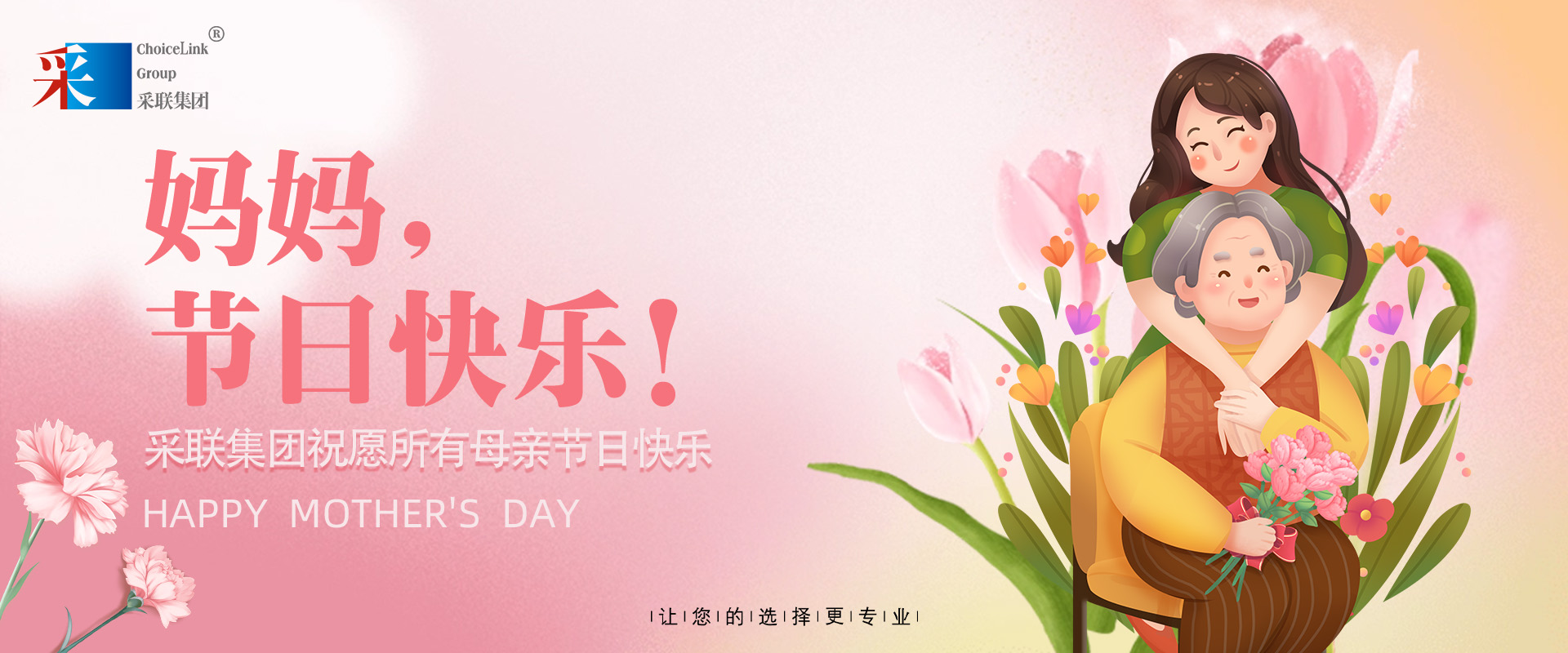母親節(jié) ▎祝愿所有母親節(jié)日快樂